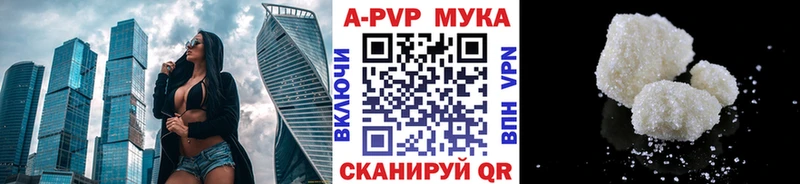 A PVP кристаллы  Купить закладки  Верея 