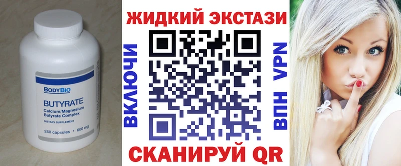 БУТИРАТ буратино  Купить закладки  Верея 