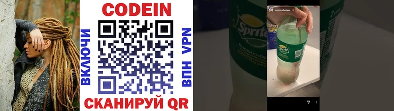 Купить  Верея  Кодеиновый сироп Lean Purple Drank 