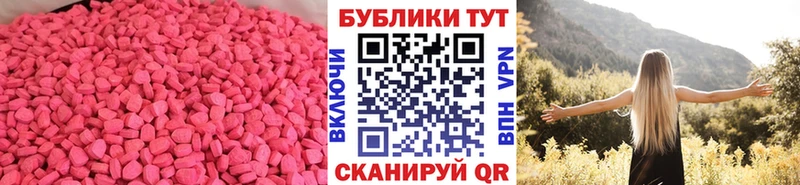 Экстази 250 мг  Купить закладки  Верея 