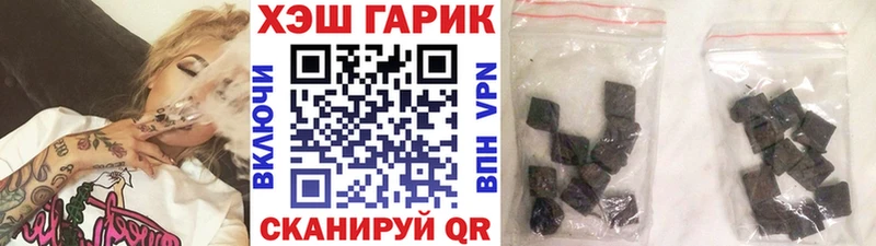 ГАШИШ гашик  Купить закладки  Верея 