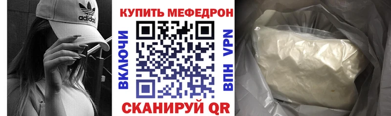 МЕФ mephedrone  Купить  Верея 