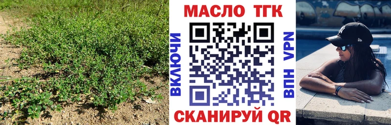 ТГК вейп  Купить закладки  Верея 